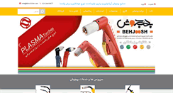 Desktop Screenshot of behjoosh.com